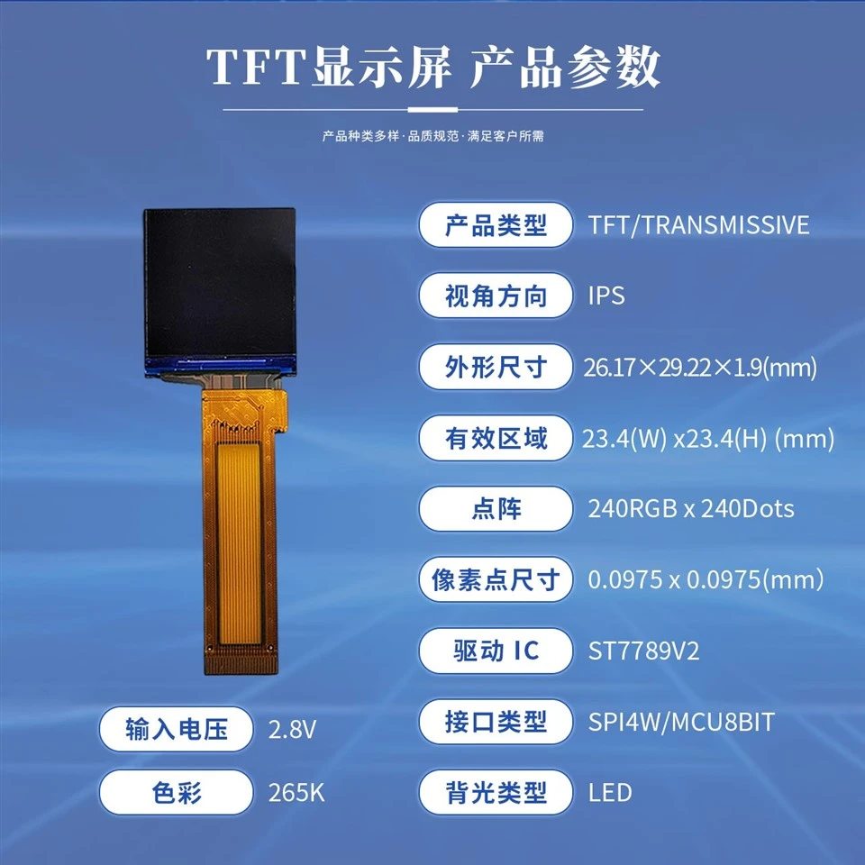 1.3 tft display (3) 1.3 tft display (3)